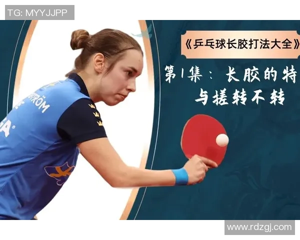 北京乒乓球队反击战术解析与实战应用探讨 北京乒乓球队反击战术解析与实战应用探讨