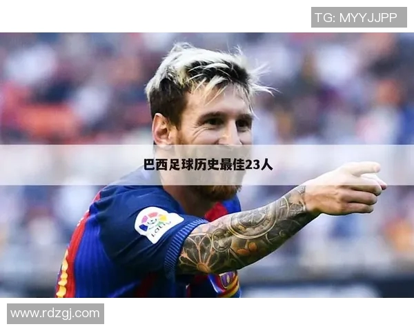 杭州足球队在世界杯中的个人能力分析与表现评估